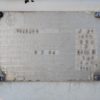 Jouet 24 voilier occasion Albatre Plaisance Normandie plaque signaletique